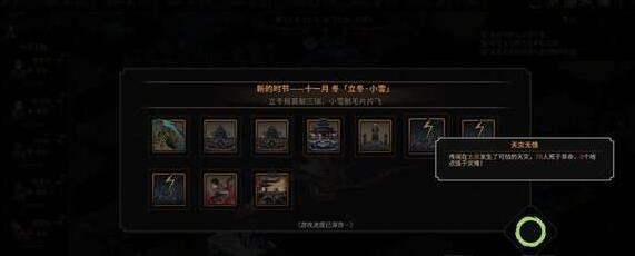 《太吾绘卷》乱葬岗奇遇走法介绍