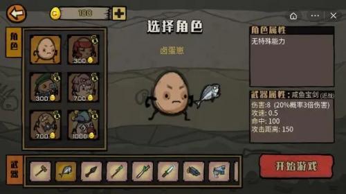 《卤蛋英雄》轰鸣合成攻略
