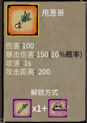 《卤蛋英雄》超武合成攻略