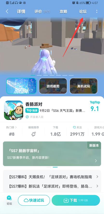 香肠派对怎么领糖果 香肠派对领糖果方法介绍