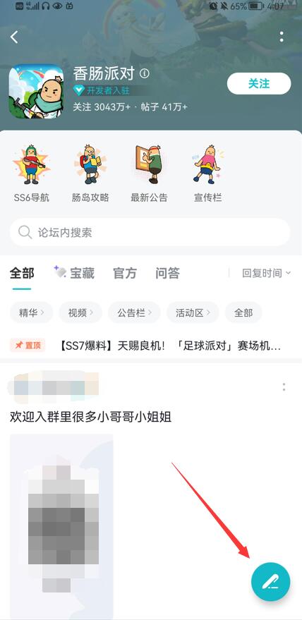 香肠派对怎么领糖果 香肠派对领糖果方法介绍