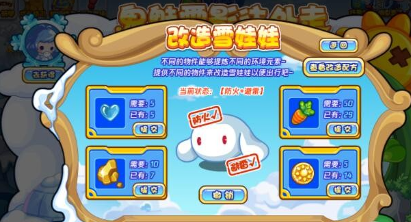 洛克王国鬼魅雪影如何获取 洛克王国鬼魅雪影获取方法介绍
