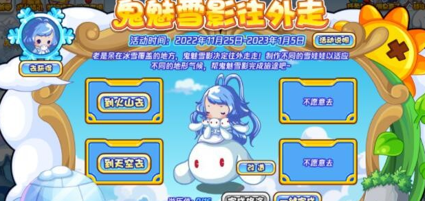 洛克王国鬼魅雪影如何获取 洛克王国鬼魅雪影获取方法介绍