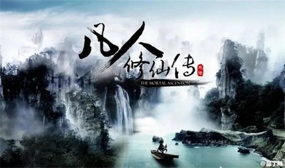 凡人修仙传手游最新VIP售价是多少 最新VIP价格介绍