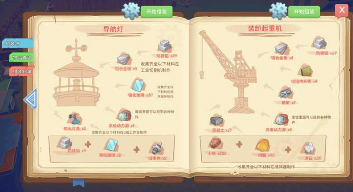 波西亚时光港口起重机任务如何完成 波西亚时光港口起重机任务完成方法介绍