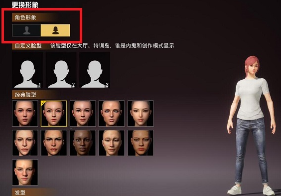 和平精英怎么改性别 和平精英改性别方法介绍