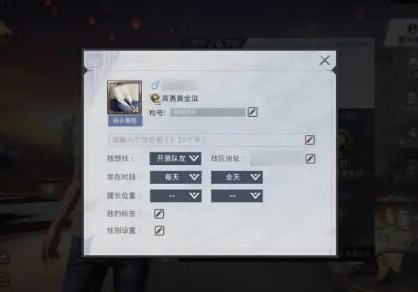 和平精英怎么改性别 和平精英改性别方法介绍