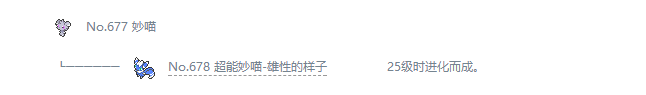 宝可梦剑盾超能妙喵值得培养吗-超能妙喵属性能力值一览？宝可梦剑盾内容介绍