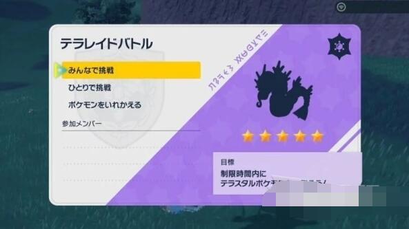宝可梦朱紫二周目内容有哪些 宝可梦朱紫二周目新增要素介绍