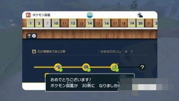 宝可梦朱紫二周目内容有哪些 宝可梦朱紫二周目新增要素介绍