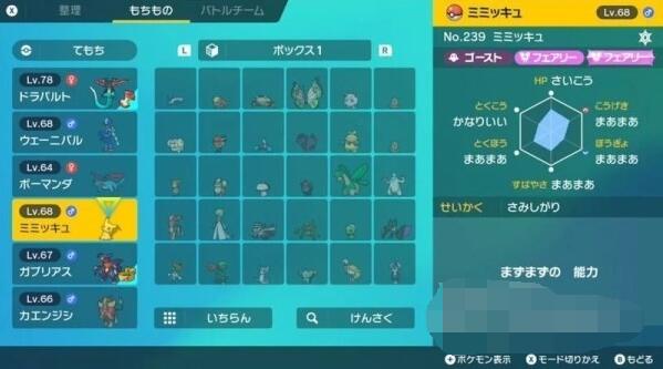 宝可梦朱紫二周目内容有哪些 宝可梦朱紫二周目新增要素介绍