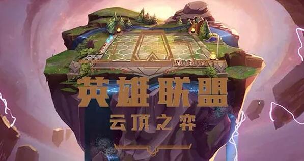 云顶之弈s8蕾欧娜技能是什么 云顶之弈s8蕾欧娜技能介绍