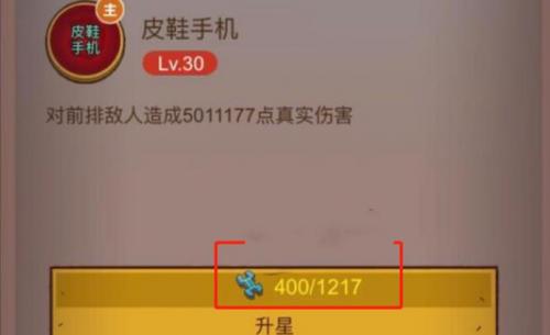 《咸鱼之王》玩具升星攻略