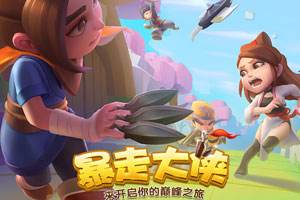 暴走大侠重铸有哪些功能？暴走大侠内容介绍