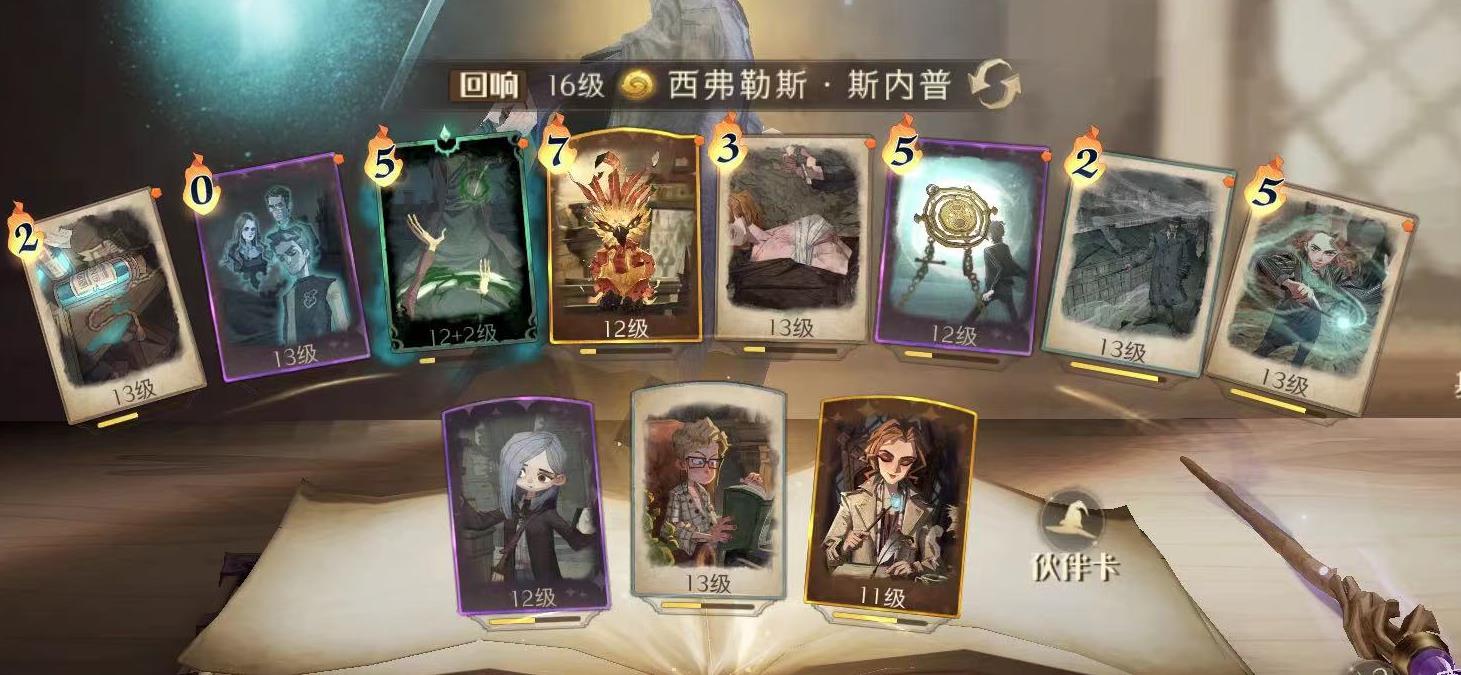 哈利波特魔法觉醒艾薇沃林顿图鉴 哈利波特魔法觉醒艾薇沃林顿效果介绍