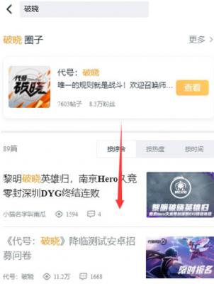 《代号破晓》新生测试资格获取攻略