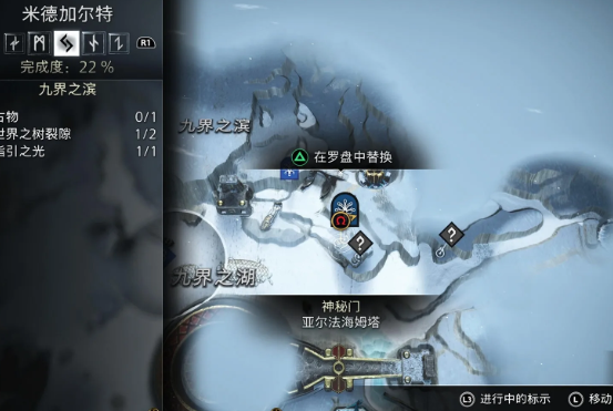 战神诸神黄昏全世界之树裂隙位置 战神诸神黄昏全世界之树裂隙位置介绍