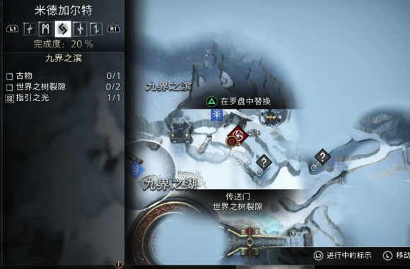 战神诸神黄昏全世界之树裂隙位置 战神诸神黄昏全世界之树裂隙位置介绍