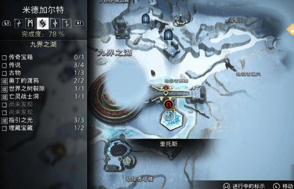 战神诸神黄昏全世界之树裂隙位置 战神诸神黄昏全世界之树裂隙位置介绍