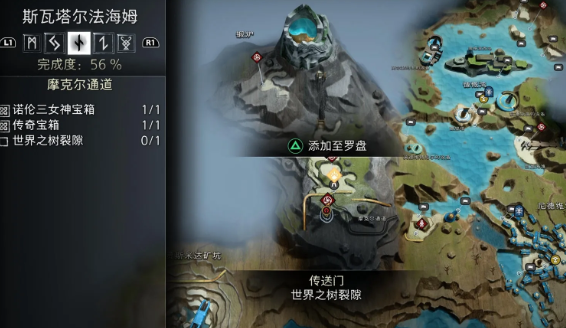 战神诸神黄昏全世界之树裂隙位置 战神诸神黄昏全世界之树裂隙位置介绍