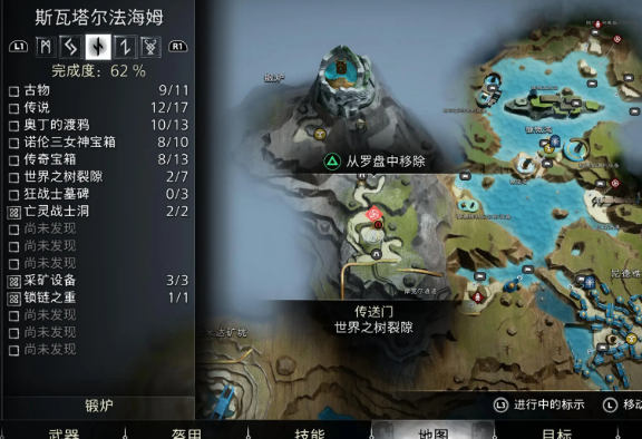 战神诸神黄昏全世界之树裂隙位置 战神诸神黄昏全世界之树裂隙位置介绍
