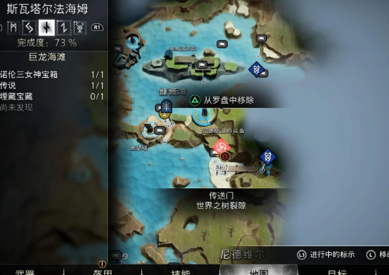 战神诸神黄昏全世界之树裂隙位置 战神诸神黄昏全世界之树裂隙位置介绍