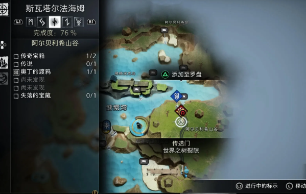 战神诸神黄昏全世界之树裂隙位置 战神诸神黄昏全世界之树裂隙位置介绍