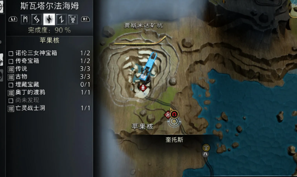 战神诸神黄昏全世界之树裂隙位置 战神诸神黄昏全世界之树裂隙位置介绍