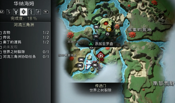 战神诸神黄昏全世界之树裂隙位置 战神诸神黄昏全世界之树裂隙位置介绍