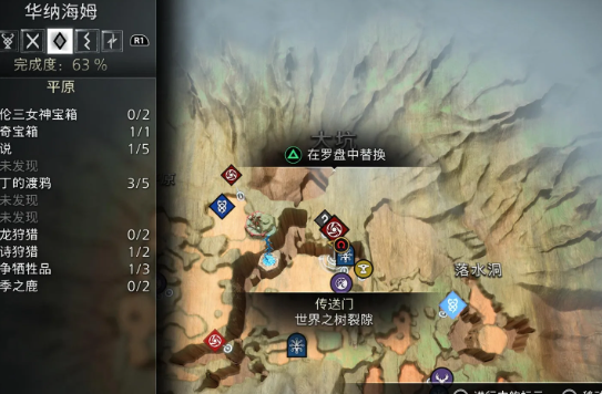 战神诸神黄昏全世界之树裂隙位置 战神诸神黄昏全世界之树裂隙位置介绍
