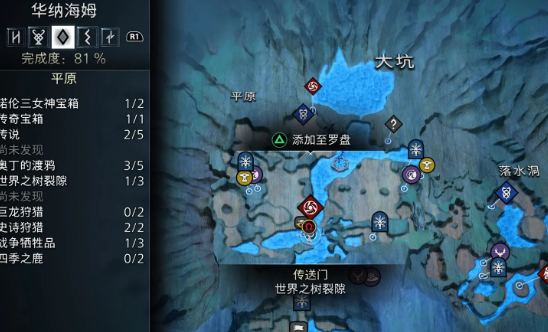 战神诸神黄昏全世界之树裂隙位置 战神诸神黄昏全世界之树裂隙位置介绍