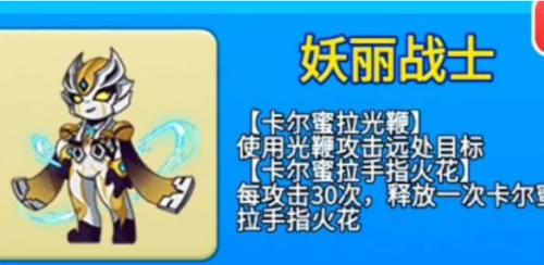《别惹农夫》妖丽战士解锁攻略
