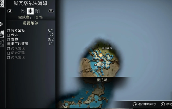 战神诸神黄昏斯瓦塔尔法海姆卷轴在哪 战神诸神黄昏斯瓦塔尔法海姆全卷轴位置介绍