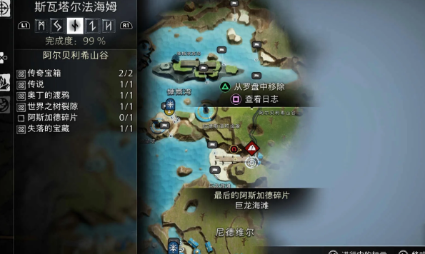 战神诸神黄昏斯瓦塔尔法海姆卷轴在哪 战神诸神黄昏斯瓦塔尔法海姆全卷轴位置介绍