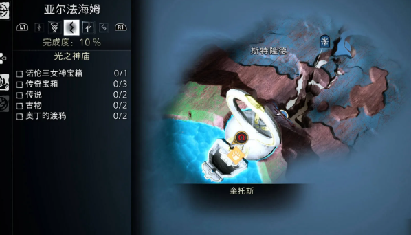 战神诸神黄昏亚尔法海姆卷轴在哪 战神诸神黄昏亚尔法海姆全卷轴位置介绍