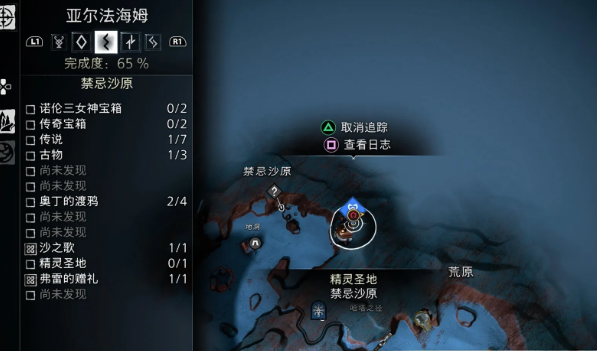 战神诸神黄昏亚尔法海姆卷轴在哪 战神诸神黄昏亚尔法海姆全卷轴位置介绍