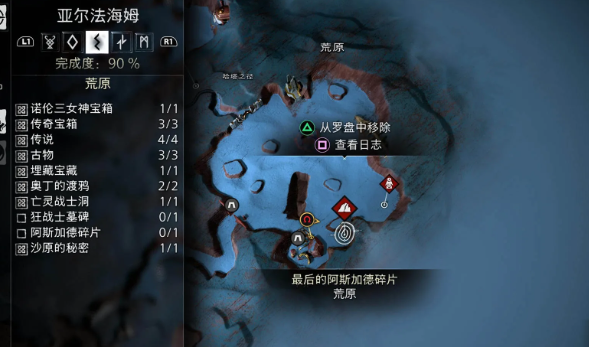 战神诸神黄昏亚尔法海姆卷轴在哪 战神诸神黄昏亚尔法海姆全卷轴位置介绍