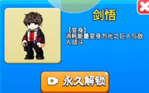 《别惹农夫》剑悟解锁攻略
