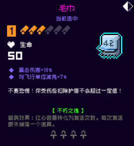 霓虹深渊无限毛巾效果怎么样 霓虹深渊毛巾效果一览