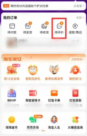 淘宝收货后怎么申请换货？淘宝收货后申请换货流程一览