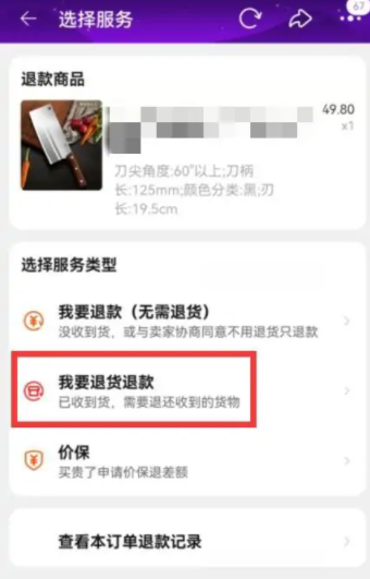 淘宝收货后怎么申请换货？淘宝收货后申请换货流程一览