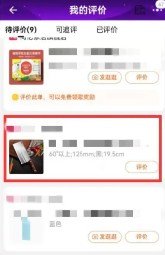 淘宝收货后怎么申请换货？淘宝收货后申请换货流程一览