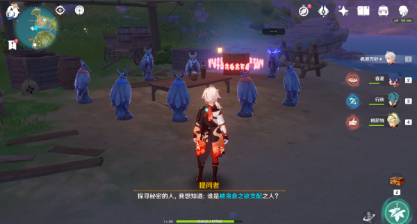 原神2.8版本夜鸦谁是被贪食之欲支配之人图文一览