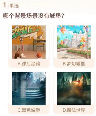 淘宝人生七夕答题答案一览