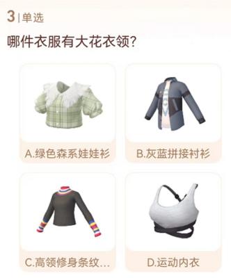 淘宝人生七夕答题答案一览
