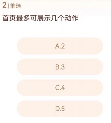 淘宝人生七夕答题答案一览