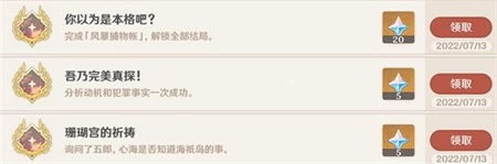 原神鹿野院平藏邀约任务怎么完成？鹿野院平藏邀约任务结局一览