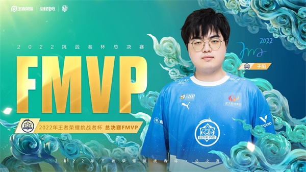 《王者荣耀》子阳fmvp皮肤上线时间一览