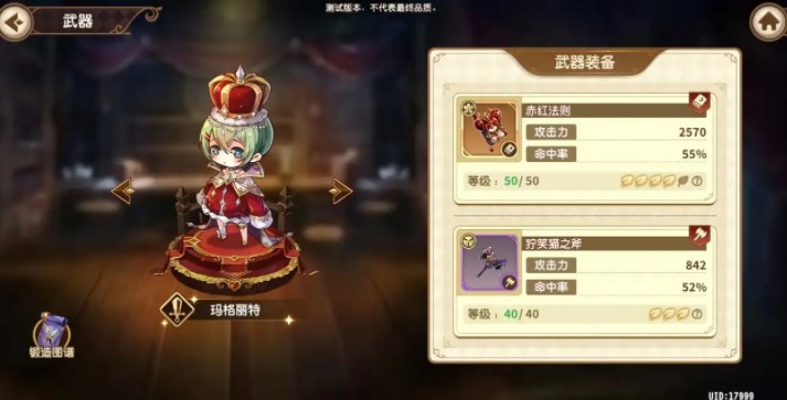 宝石研物语伊恩之石公测预约奖励一览