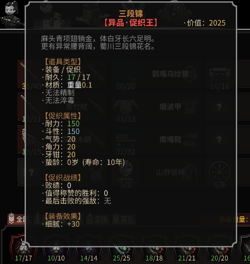 太吾绘卷促织强度排行 太吾绘卷全促织强度排行一览